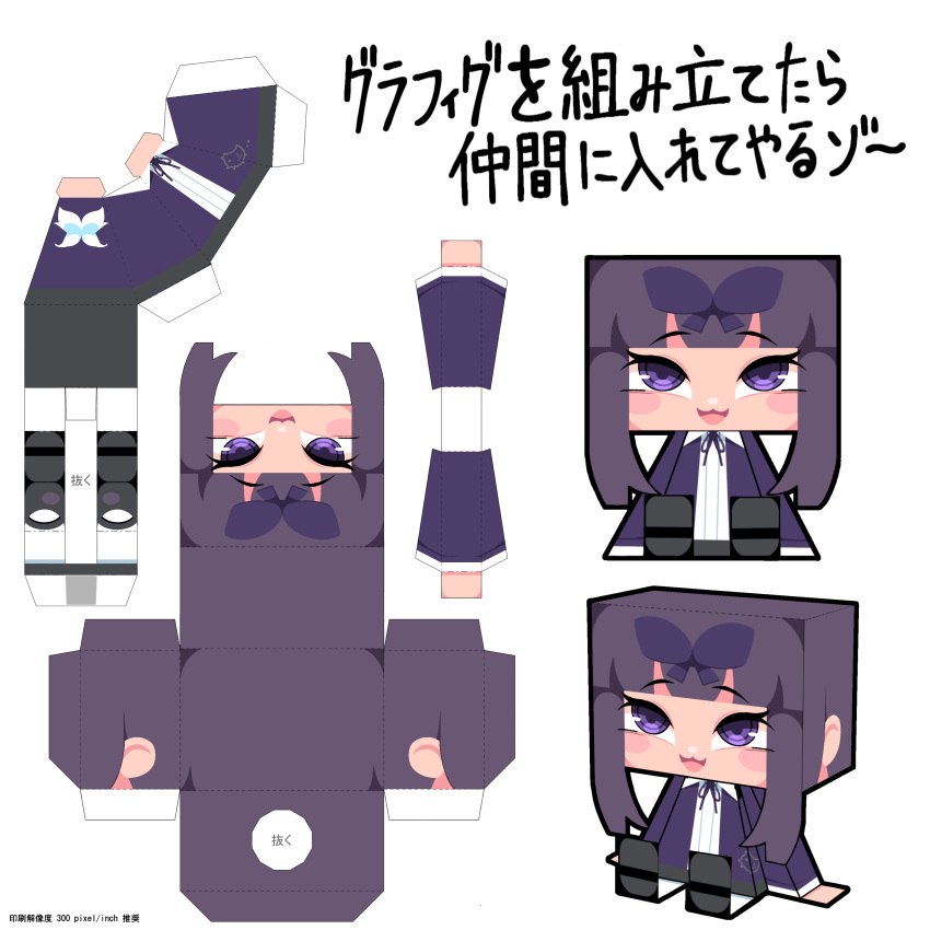 1girl absurdres black_footwear black_ribbon black_skirt blunt_bangs bow chibi collared_shirt commentary_request cookie_(touhou) fairy_wings full_body graphig hair_bow highres hime_cut jacket long_hair looking_at_viewer mary_janes multiple_views neck_ribbon open_mouth pantyhose paper_cutout purple_bow purple_hair purple_jacket ribbon shirt shoes shunga_youkyu sidelocks simple_background sitting skirt smile star_sapphire tonchamon_san touhou translation_request violet_eyes white_background white_pantyhose white_shirt wings