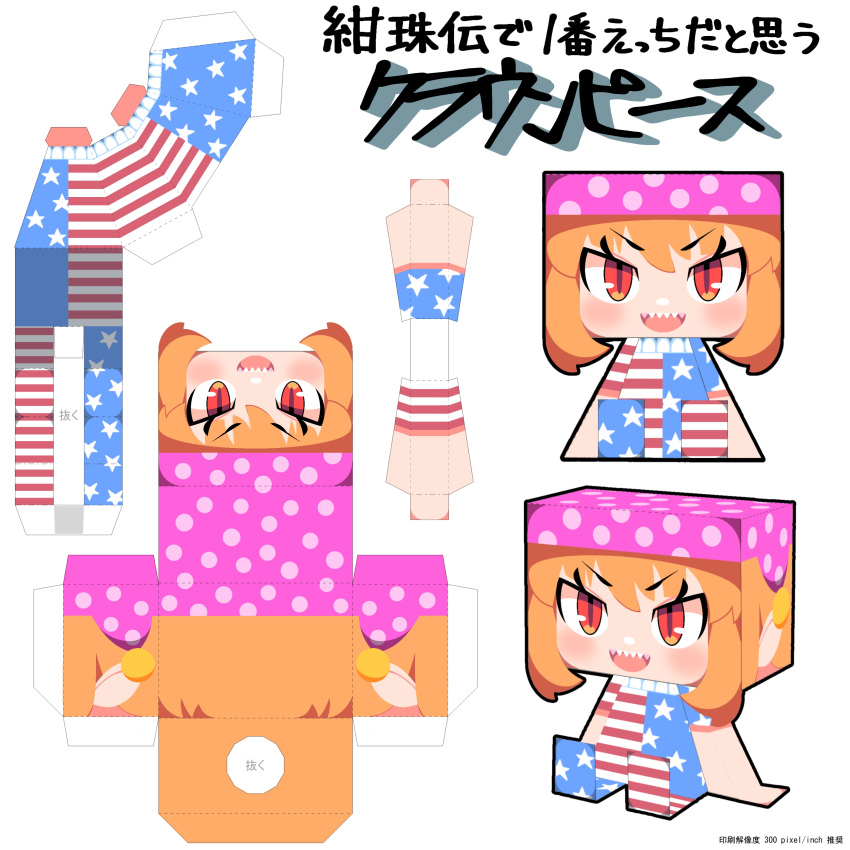 1girl :d absurdres american_flag american_flag_dress american_flag_legwear blonde_hair blush clownpiece commentary_request dress full_body graphig hat highres jester_cap looking_at_viewer multiple_views neck_ruff no_shoes open_mouth pantyhose paper_cutout pink_headwear polka_dot_headwear red_eyes sharp_teeth short_hair simple_background sitting slit_pupils smile star_(symbol) star_print striped_clothes striped_dress striped_pantyhose teeth tonchamon_san touhou translation_request white_background