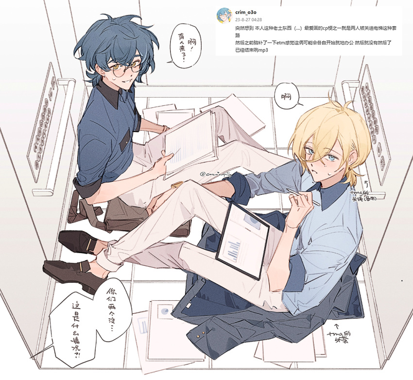 2boys antenna_hair aoba_tsumugi black-framed_eyewear black_collar blonde_hair blue_eyes blue_hair blue_jacket blue_shirt blue_sleeves brown_bag brown_footwear buttons chinese_text collar collared_shirt commentary_request crim0x0 denim elevator ensemble_stars! fingernails full_body glasses hair_between_eyes hand_on_own_leg high-waist_pants holding holding_paper holding_stylus indoors jacket jeans light_frown looking_at_viewer low_ponytail male_focus medium_hair multicolored_hair multiple_boys nervous_smile pants paper paper_stack parted_lips pocket round_eyewear screencap_inset shirt shoes short_ponytail short_sleeves sitting smile speech_bubble streaked_hair stylus sweatdrop tablet_pc tenshouin_eichi translation_request twitter_username unworn_jacket white_background white_pants