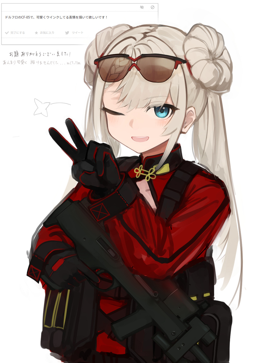 1girl ammunition_pouch black_gloves blue_eyes braid cf05_(girls'_frontline) double_bun eyewear_on_head french_braid girls_frontline gloves grey_hair gun hair_bun highres holding holding_gun holding_weapon long_hair one_eye_closed open_mouth pouch rampart1028 request_inset smile solo submachine_gun sunglasses teeth trigger_discipline twintails upper_body upper_teeth_only v weapon