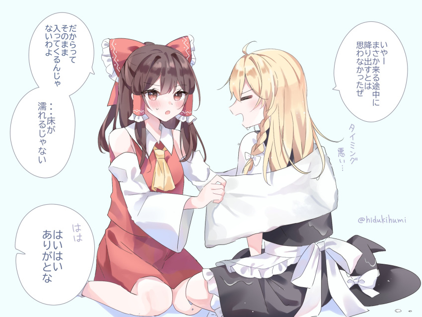2girls ahoge apron ascot blonde_hair blue_background blush bow braid brown_eyes brown_hair closed_eyes commentary_request detached_sleeves dripping drying frilled_bow frilled_hair_tubes frills hair_bow hair_tubes hakurei_reimu hat hat_bow hidukihumi highres kirisame_marisa long_hair multiple_girls no_headwear open_mouth red_bow red_skirt side_braid single_braid sitting skirt skirt_set speech_bubble sweatdrop touhou towel translation_request twitter_username unworn_headwear waist_apron water wet wet_clothes white_bow witch_hat yellow_ascot