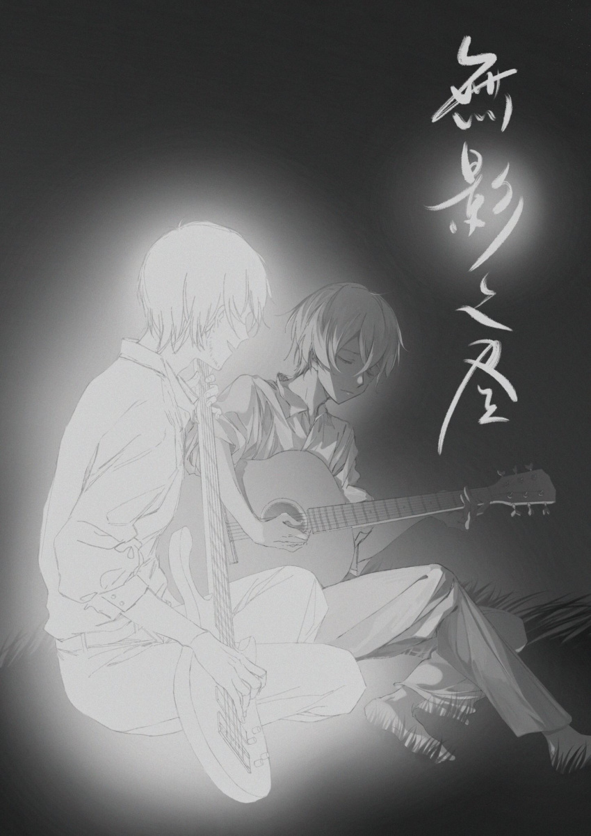 2boys acoustic_guitar amuro_tooru barefoot character_request closed_eyes closed_mouth crossed_bangs dark_background electric_guitar glowing grass greyscale guitar hair_between_eyes highres holding holding_guitar holding_instrument huimuuu instrument meitantei_conan monochrome multiple_boys music pants parted_lips playing_instrument profile short_hair sitting sleeves_rolled_up