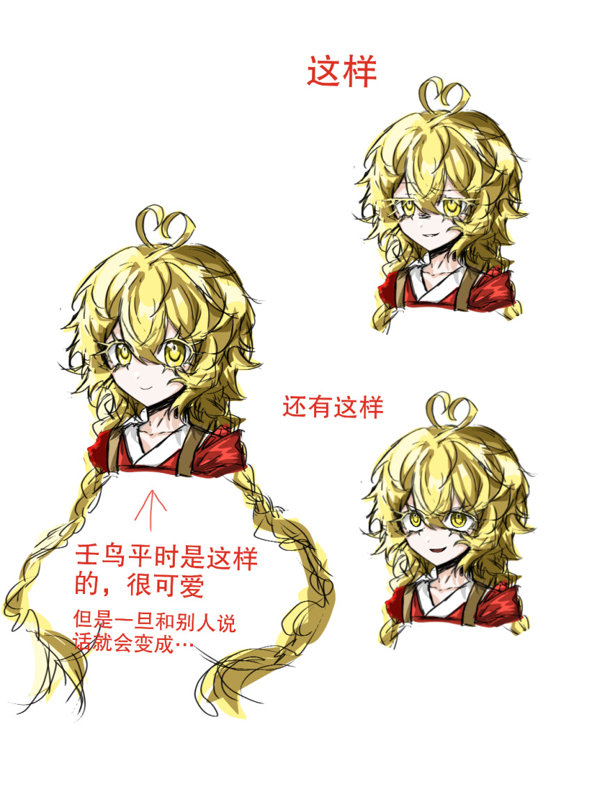 1other androgynous antenna_hair blonde_hair braid chinese_commentary chinese_text closed_mouth collarbone commentary_request expressions eyelashes hair_between_eyes heart heart_antenna_hair heart_in_eye highres japanese_clothes kimono len'en long_hair niao_maoban_gutou ooama_no_ake_no_mitori other_focus red_kimono side_braid simple_background sketch smile symbol_in_eye translation_request white_background yellow_eyes