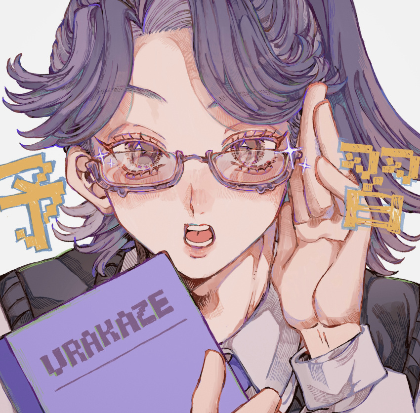 1boy adjusting_eyewear ayabe_kihachirou collared_shirt contemporary eyelashes glasses hand_up highres holding holding_notebook long_sleeves looking_at_viewer male_focus medium_hair mino_iii notebook open_mouth parted_bangs ponytail portrait purple-framed_eyewear purple_hair purple_theme rakudai_ninja_rantarou school_uniform shirt simple_background solo sparkle sweater_vest white_background