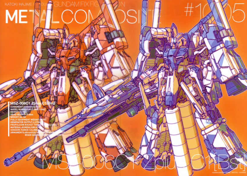 cannon english gun gundam gundam_sentinel katoki_hajime mecha stats weapon zeta_plus