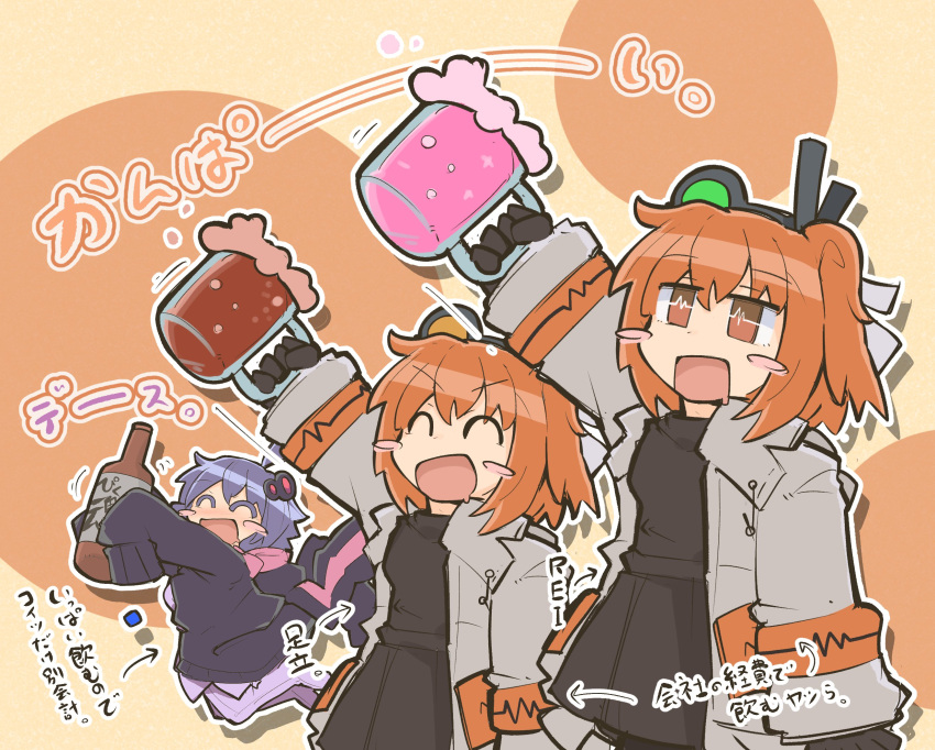 3girls ^_^ a.i._voice adachi_rei arm_up beer_mug black_gloves black_hoodie black_shirt black_skirt blush blush_stickers bottle cardiogram circle clone closed_eyes commentary_request cup drooling drop_shadow drunk froth gloves grey_jacket headlamp highres holding holding_bottle holding_cup hood hood_down hoodie jacket jumping long_sleeves medium_hair mouth_drool mug multiple_girls no_shoes one_side_up open_clothes open_jacket open_mouth orange_eyes outline pantyhose purple_hair purple_pantyhose radio_antenna sheila_ship2 shirt simple_background skirt sleeves_past_fingers sleeves_past_wrists standing symbol_in_eye toasting_(gesture) translation_request utau v-shaped_eyebrows vocaloid voiceroid white_outline yellow_background yuzuki_yukari