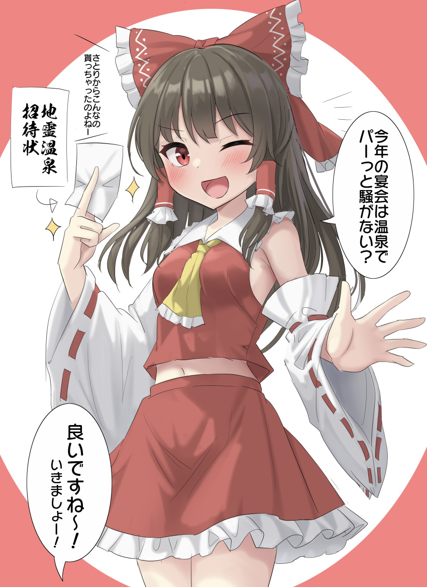 1girl absurdres ascot blush bow brown_hair commentary_request detached_sleeves frilled_bow frilled_hair_tubes frills hair_bow hair_tubes hakurei_reimu highres holding holding_paper long_hair one_eye_closed open_mouth paper red_bow red_eyes red_skirt ribbon-trimmed_sleeves ribbon_trim skirt skirt_set smile solo sparkle speech_bubble touhou translation_request yellow_ascot youmu-kun