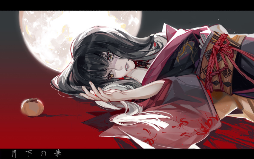 1girl bare_shoulders black_hair black_kimono blunt_ends chinese_commentary commentary_request expressionless final_fantasy final_fantasy_xiv floral_print food from_side fruit full_moon gradient_background gradient_hair grey_background hair_spread_out highres huge_moon hyur japanese_clothes kimono letterboxed longyu lying mole mole_under_mouth moon multicolored_hair obi obiage obijime on_back parted_lips persimmon red_background red_trim sash solo spider_lily_print two-tone_hair upper_body white_hair wide_sleeves yellow_eyes yotsuyu_goe_brutus