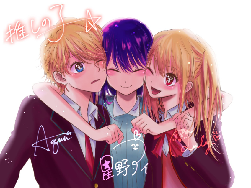 1boy 2girls ;d alternate_universe arm_around_shoulder blazer blonde_hair blue_eyes blue_shirt blush bow bowtie brother_and_sister buttons clenched_hands closed_eyes closed_jacket closed_mouth collared_shirt commentary_request curled_fingers dress_shirt eyelashes group_hug heads_together highres hoshino_ai_(oshi_no_ko) hoshino_aquamarine hoshino_ruby hug jacket lapels long_hair long_sleeves lower_teeth_only mother_and_daughter mother_and_son multiple_girls necktie notched_lapels one_eye_closed one_side_up open_clothes open_jacket open_mouth oshi_no_ko parted_lips purple_hair purple_jacket red_bow red_bowtie red_eyes red_necktie red_vest shirt short_hair short_sleeves siblings signature simple_background smile star-shaped_pupils star_(symbol) straight-on straight_hair striped_clothes striped_shirt swept_bangs symbol-shaped_pupils teeth time_paradox twins unkempt upper_body vest white_background white_shirt yosu_ill