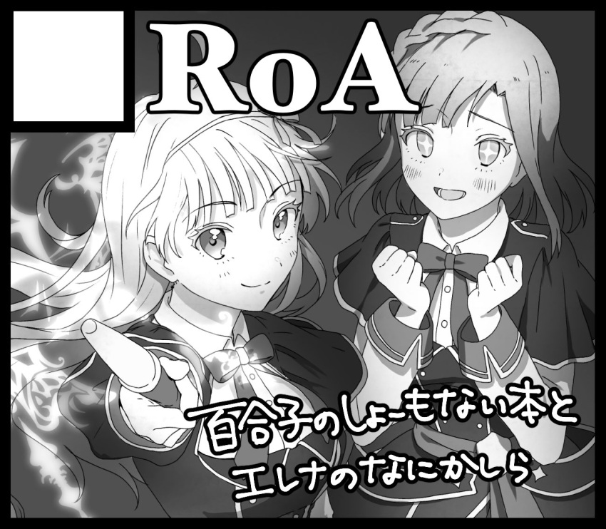 +_+ 2girls ahoge black_border blunt_bangs blush_stickers border bow braid buttons capelet circle_cut circle_name clenched_hands close-up closed_mouth collared_shirt colored_eyelashes commentary_request dress floating_hair greyscale hair_bow hairband holding holding_wand idol idolmaster idolmaster_million_live! long_hair long_sleeves looking_at_another looking_at_viewer lower_teeth_only magic_circle monochrome multiple_girls nanao_yuriko open_clothes open_mouth pantyhose pointing pointing_at_viewer shimabara_elena shirt short_hair simple_background single_braid smile sparkling_eyes starry_sky_print teeth translation_request upper_body waist_sash wand wavy_hair witoi_(roa)