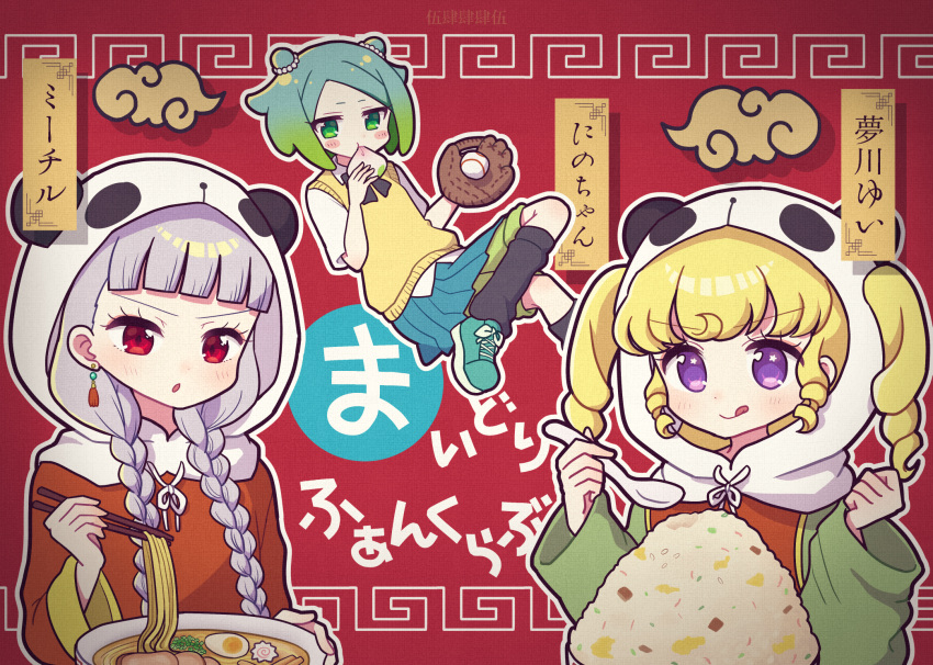 3girls animal_hood baseball baseball_mitt blonde_hair blue_skirt blunt_bangs blush bowl braid character_name chinese_clothes chopsticks closed_mouth clouds commentary_request earrings eating food fried_rice full_body green_eyes green_hair grey_hair hand_up hands_up highres holding holding_chopsticks holding_spoon hood hood_up idol_time_pripara jewelry koda_michiru kokichi_yoko leg_warmers long_hair long_sleeves looking_at_viewer meandros miichiru_(pripara) multiple_girls nijiiro_nino noodles open_mouth outline panda_hood pleated_skirt pretty_series pripara ramen red_background red_eyes ringlets shirt shoes short_hair skirt smile sneakers spoon sweater_vest tongue tongue_out translation_request twin_braids two_side_up upper_body very_long_hair violet_eyes white_outline white_shirt whorled_clouds yellow_sweater_vest yumekawa_yui