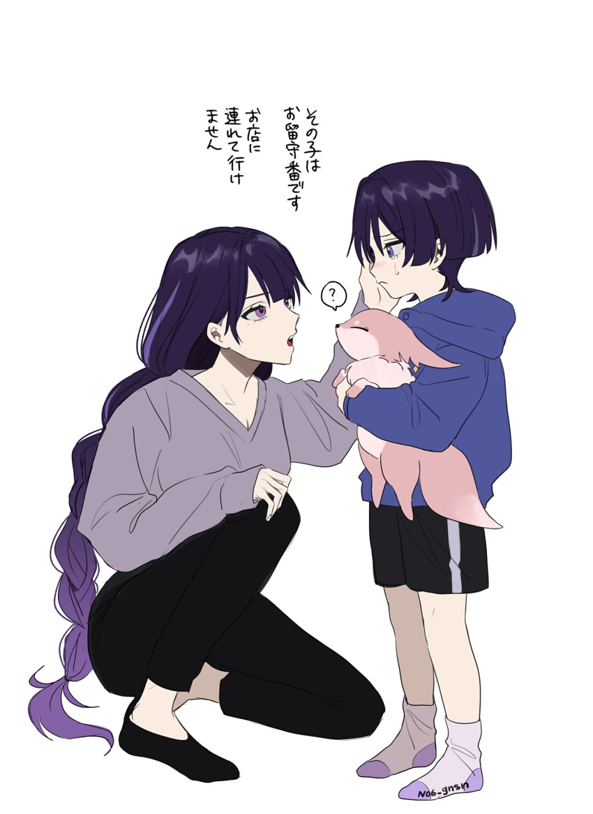 1boy 1girl ? aged_down black_footwear black_pants black_shorts blue_sweater braid child family genshin_impact grey_sweater hand_on_own_knee highres holding long_hair looking_at_another no6_gnsn no_shoes open_mouth pants purple_hair raiden_shogun scaramouche_(genshin_impact) shorts simple_background socks standing sweater violet_eyes white_background white_socks yae_miko yae_miko_(fox)