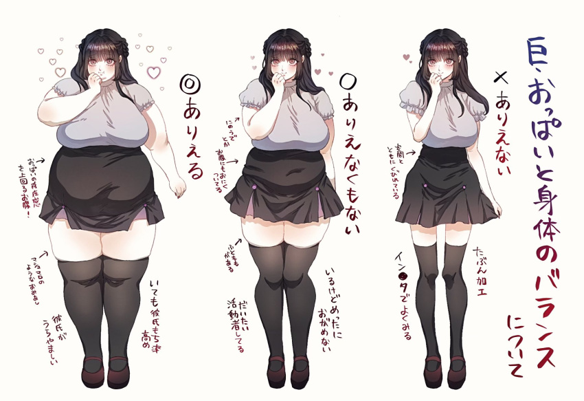 1girl belly black_hair black_skirt black_thighhighs blush breasts brown_eyes covered_navel double_chin fat full_body grey_shirt hair_behind_ear hand_on_own_chin heart high-waist_skirt highres large_breasts long_hair obese original red_footwear shirt skindentation skirt smile thigh-highs toro_(tororo) translation_request variations white_background