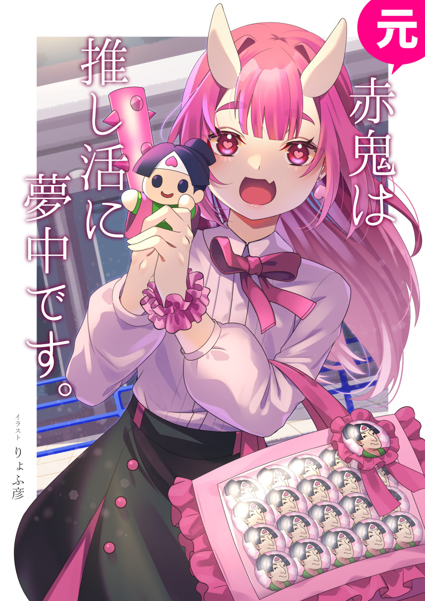1girl absurdres badge bag button_badge club_(weapon) collared_shirt commentary_request doll earrings fang heart heart-shaped_pupils heart_earrings highres holding holding_doll horns itabag jewelry long_hair long_sleeves neck_ribbon oni open_mouth original pink_eyes pink_hair ribbon ryofuhiko scrunchie shirt shirt_tucked_in skin-covered_horns skin_fang skirt smile solo spiked_club symbol-shaped_pupils translation_request very_long_hair weapon wrist_scrunchie
