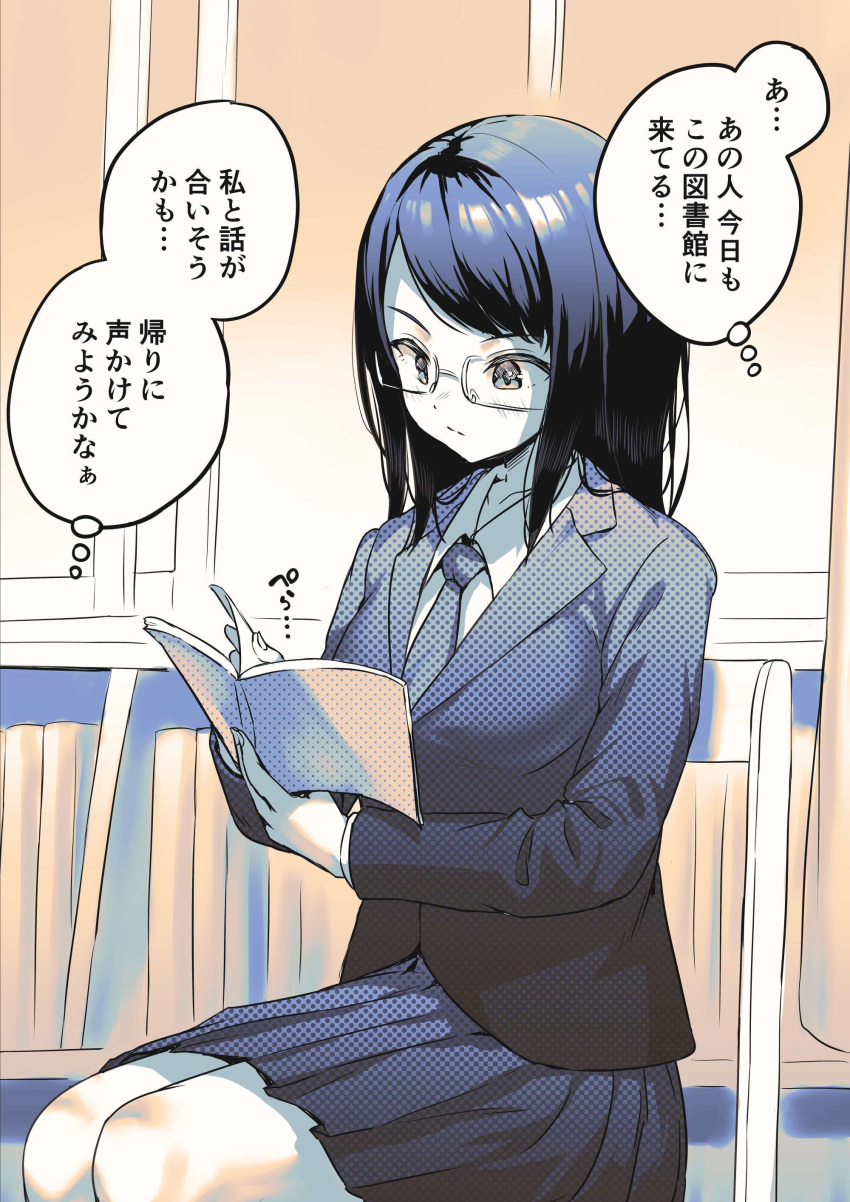 1girl absurdres ayanakitori blazer blush book commentary_request glasses highres holding holding_book jacket long_sleeves medium_hair necktie original pleated_skirt reading school_uniform shirt sitting skirt solo thighs thought_bubble translation_request
