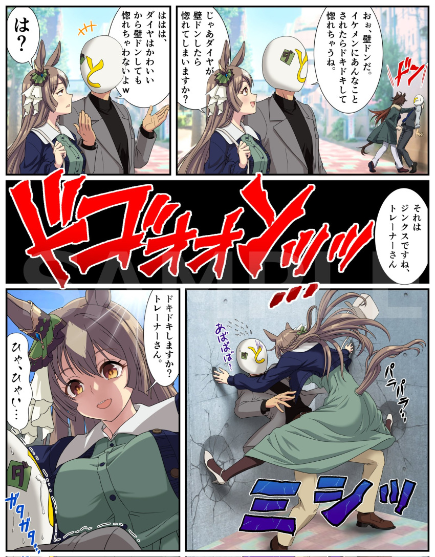 2boys 2girls animal_ears breasts brown_eyes cheesecake_(artist) comedy comic commentary_request crack cracked_wall duramente_(umamusume) empty_eyes hair_between_eyes hair_ornament highres horse_ears horse_girl horse_tail jacket kabedon large_breasts multiple_boys multiple_girls nervous_sweating open_mouth satono_diamond_(umamusume) spread_legs sweat tail trainer_(umamusume) translation_request umamusume you_gonna_get_raped