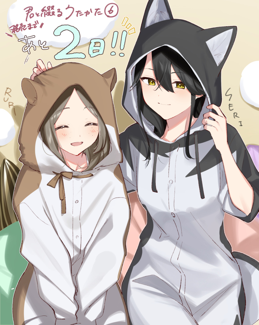 2girls ^_^ animal_ear_hood black_hair blush character_name closed_eyes closed_mouth commentary_request freckles grey_hair hair_between_eyes hand_on_another's_head highres hood hood_up ichihara_seri ichinose_ruri kimi_to_tsuzuru_utakata long_hair long_sleeves multiple_girls official_art onesie open_mouth sitting sleeves_past_elbows smile translation_request yellow_eyes yuama_(drop)