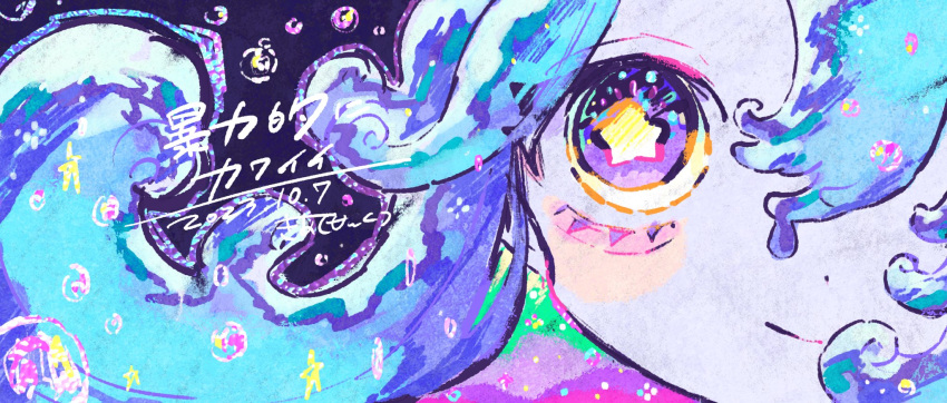 1girl blue_hair bubble close-up closed_mouth commentary_request dated hair_between_eyes highres kiato liquid_hair long_hair looking_at_viewer original signature smile solo star-shaped_pupils star_(symbol) symbol-shaped_pupils yellow_eyes