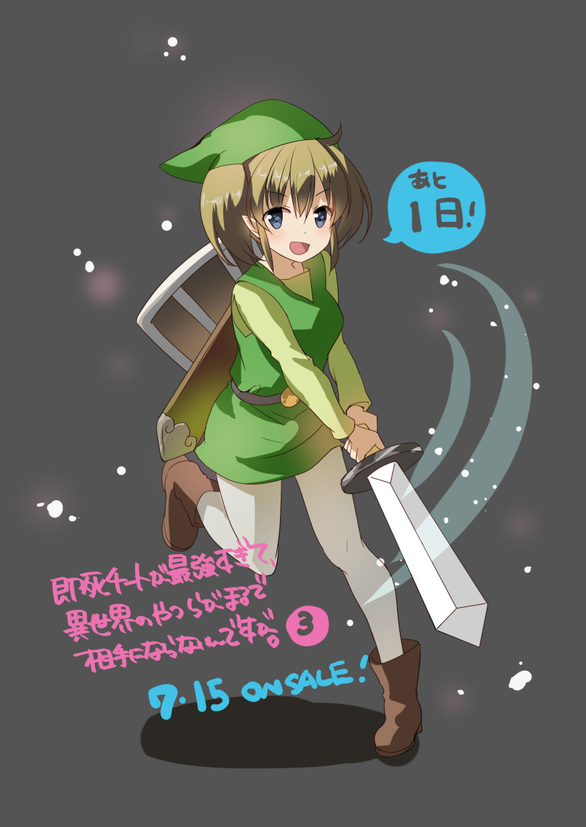 1girl :d blue_eyes boots brown_footwear brown_hair commentary_request cosplay dannoura_tomochika full_body green_headwear green_shirt grey_background hair_between_eyes highres holding holding_sword holding_weapon link link_(cosplay) looking_at_viewer naruse_chisato pantyhose shield shield_on_back shirt simple_background smile sokushi_cheat_ga_saikyou_sugite_isekai_no_yatsura_ga_marude_aite_ni_naranai_n_desu_ga solo standing standing_on_one_leg sword the_legend_of_zelda translation_request tunic twintails v-shaped_eyebrows weapon white_pantyhose