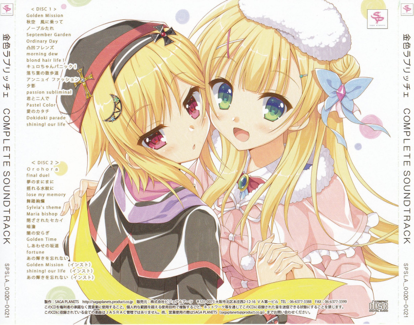 2girls :d alternate_costume beret black_hairband black_headwear blonde_hair blue_bow blunt_bangs bow capelet casual cd_(source) chestnut_mouth company_name copyright_name crescent crescent_hair_ornament cross_hair_ornament cross_hat_ornament double_bun eyelashes eyes_visible_through_hair fingernails fur-trimmed_capelet fur_trim green_eyes hair_bow hair_bun hair_ornament hairband hairclip happy hat head_tilt heads_together highres holding_hands hug interlocked_fingers kin-iro_loveriche long_hair looking_at_viewer looking_back medium_hair moribe_(rabumanyo) multiple_girls official_art open_mouth pink_capelet pom_pom_(clothes) red_eyes ribbon scan siblings simple_background sisters smile souma_ria straight_hair swept_bangs sylvia_le_cruzcrown_sortilege_sisua upper_body white_background white_headwear white_ribbon winter_clothes x_hair_ornament