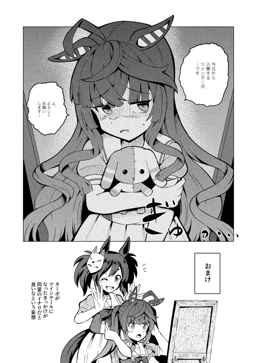 2girls absurdres ahoge alternate_hairstyle animal_ears blush bow bowtie commentary_request crossed_bangs dithering ears_down fox_mask gloom_(expression) grabbing_own_arm grin hair_down hands_up highres horse_ears horse_girl horse_tail hugging_doll hugging_object inari_one_(umamusume) jitome long_hair looking_at_another looking_at_mirror looking_at_viewer masakano_masaka mask mirror monochrome multiple_girls one_eye_closed open_mouth pleated_skirt sailor_collar school_uniform shaded_face sharp_teeth short_sleeves sidelocks skirt smile speech_bubble stuffed_animal stuffed_rabbit stuffed_toy tail teeth tracen_school_uniform translation_request twin_turbo_(umamusume) twintails umamusume upper_body very_long_hair