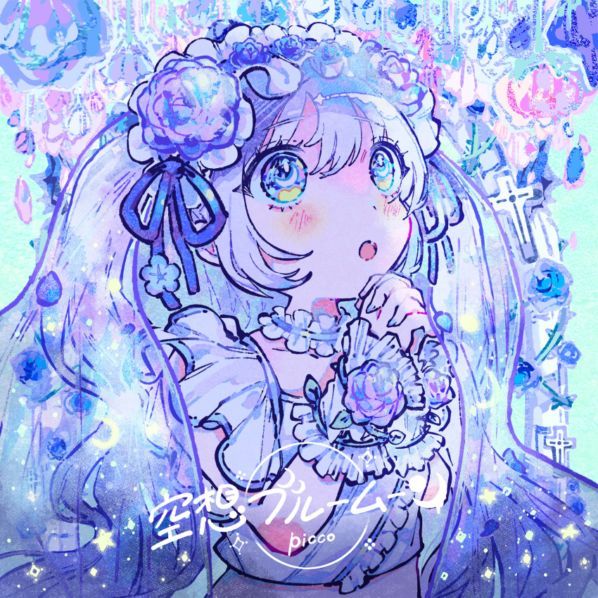 1girl :o absurdres album_cover blue_background blue_eyes blue_flower blue_hair blue_ribbon blue_theme choker commentary_request cover cross flower frilled_choker frills hair_between_eyes hair_flower hair_ornament hair_ribbon hairband hands_up hatsune_miku highres interlocked_fingers lolita_hairband long_hair looking_up magical_mirai_miku magical_mirai_miku_(2022) open_mouth own_hands_together ribbon second-party_source solo translation_request twintails upper_body veil very_long_hair vocaloid wrist_cuffs