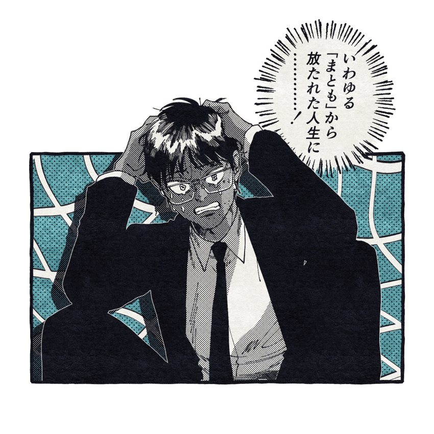 1boy blazer caustics clenched_teeth collared_shirt commentary_request crying crying_with_eyes_open feet_out_of_frame fukumoto_mahjong glasses greyscale_with_colored_background hands_on_own_head highres igawa_hiroyuki jacket long_sleeves looking_down male_focus medium_bangs muri_kanben necktie over-rim_eyewear pants semi-rimless_eyewear shirt short_hair solo squatting tears teeth ten_(manga) translation_request