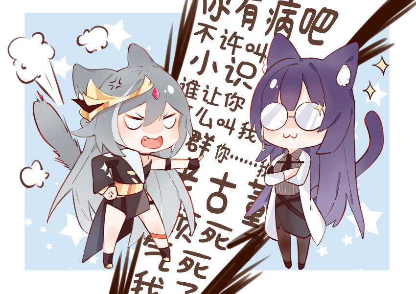 2girls absurdres anger_vein angry animal_ears bare_legs black_skirt blunt_bangs cat_ears cat_tail chibi chinese_clothes chinese_commentary chinese_text collared_shirt crossed_arms fu_hua fu_hua_(herrscher_of_sentience) glasses grey_hair hair_between_eyes hair_ornament hand_on_own_hip highres homula honkai_(series) honkai_impact_3rd lab_coat mei_(honkai_impact) multiple_girls necktie open_mouth pantyhose pointing purple_hair round_eyewear shirt skirt smug spoken_anger_vein steam tail
