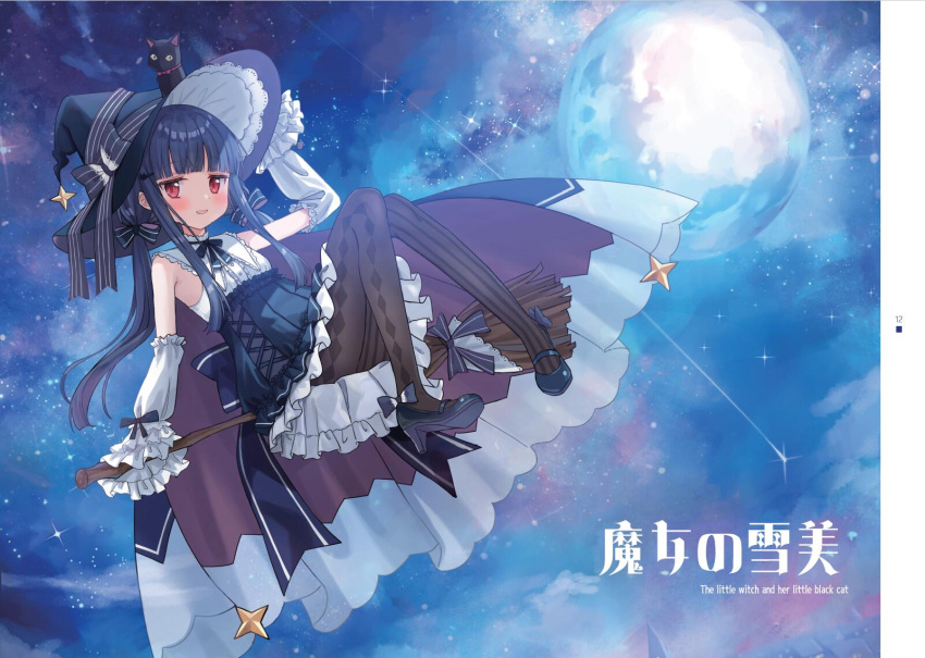 1girl :d argyle argyle_legwear black_bow black_cat black_footwear black_headwear black_pantyhose blue_hair blue_skirt blunt_bangs blush bow breasts broom broom_riding cat center_frills clouds detached_sleeves dot_nose eluthel flying frilled_shirt frilled_skirt frills full_body full_moon hair_bow hat hat_bow high_heels highres holding holding_broom huge_moon idolmaster idolmaster_cinderella_girls long_bangs looking_at_viewer low_twintails moon night night_sky open_mouth outdoors pantyhose pleated_skirt raised_eyebrows red_eyes sajo_yukimi shirt sidelocks signature skirt sky sleeveless sleeveless_shirt small_breasts smile solo star_(sky) starry_sky twintails white_shirt white_sleeves witch witch_hat