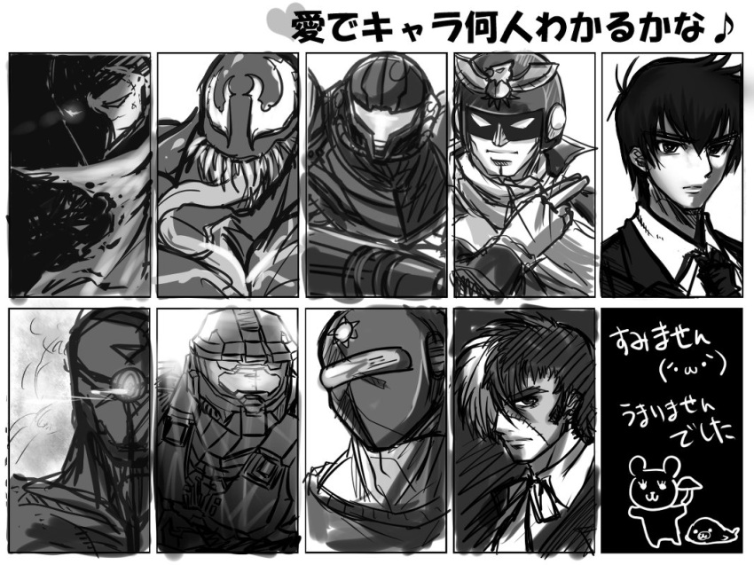 armor black_jack black_jack_(copyright) captain_falcon f-zero falcon-samus_(artist) glowing glowing_eyes gray_fox halo_(game) helmet jigoku_sensei_nube manly marvel mask master_chief metal_gear_solid metroid monochrome nueno_meisuke pixiv_manga_sample ran_komomo reverse_trap samus_aran scar spawn sunred tentai_senshi_sunred tongue venom_(marvel)