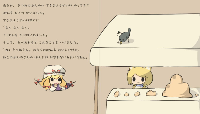 bread chibi children's_book comic eating food gap reiuji_utsuho reiuji_utsuho_(bird) saku_(osake_love) touhou translated translation_request yakumo_ran yakumo_yukari