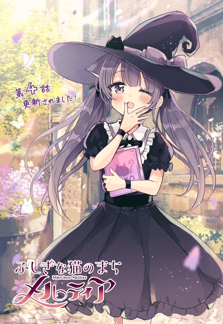 1girl absurdres black_bow black_eyes black_hair black_headwear black_shirt black_skirt blush book bow building commentary_request cover cover_page day frilled_skirt frills fushigi_na_neko_no_machi_meltier hat hat_bow highres holding holding_book long_hair one_eye_closed open_mouth outdoors pleated_skirt puffy_short_sleeves puffy_sleeves sakura_oriko shirt short_sleeves skirt solo translation_request twintails very_long_hair window witch_hat