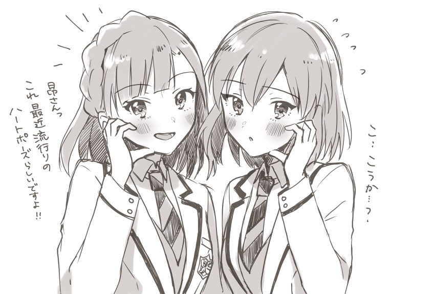 2girls :o blazer blush braid buttons coattails collared_jacket collared_shirt commentary_request crest eyelashes flying_sweatdrops greyscale half-heart_hands hand_on_own_cheek hand_on_own_face highres idolmaster idolmaster_million_live! jacket long_sleeves medium_hair monochrome multiple_girls nagayoshi_subaru nanao_yuriko necktie notice_lines open_clothes open_jacket open_mouth school_uniform shirt short_hair simple_background single_braid sketch smile striped_necktie translation_request two-tone_necktie upper_body v-neck vest white_background witoi_(roa)