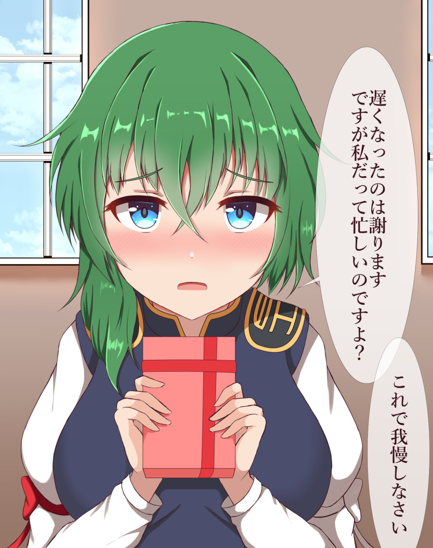 1girl blue_eyes blue_jacket blush embarrassed gaisurvive gift green_hair guard_vent_jun highres holding holding_gift jacket looking_at_viewer pov shiki_eiki shirt solo speech_bubble touhou translation_request valentine white_shirt