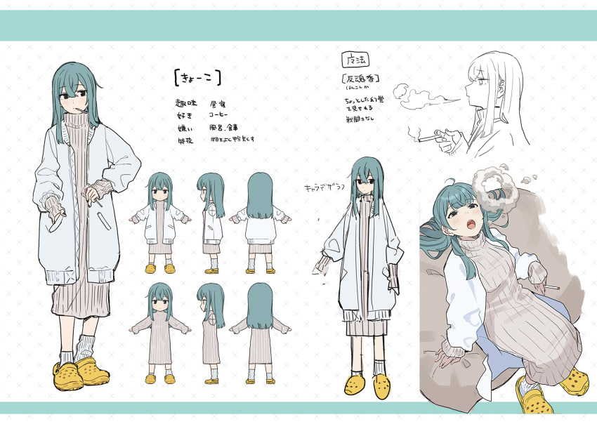 1girl bean_bag_chair blowing_smoke blue_hair blush character_name character_request chibi cigarette coat crocs dress grey_dress highres holding holding_cigarette long_hair multiple_views open_clothes open_coat open_mouth project:anemone reference_sheet sitting sleeves_past_wrists smoke_ring socks standing teshima_nari turnaround turtleneck_dress white_background white_socks yellow_footwear