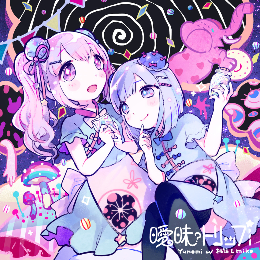 2girls :d abstract_background absurdres album_cover apron black_thighhighs blue_dress blue_eyes blue_hair blunt_bangs blush bun_cover candy chinese_clothes commentary_request cover double_bun dress elephant finger_to_mouth food hair_bun hair_ribbon hands_up highres holding holding_jar indie_utaite jar kiato long_hair looking_at_viewer miko_(utaite) momobako multiple_girls mushroom open_mouth own_hands_together pink_eyes pink_hair pink_ribbon ribbon second-party_source short_hair short_sleeves sitting smile song_name standing string_of_flags thigh-highs twintails utaite waist_apron
