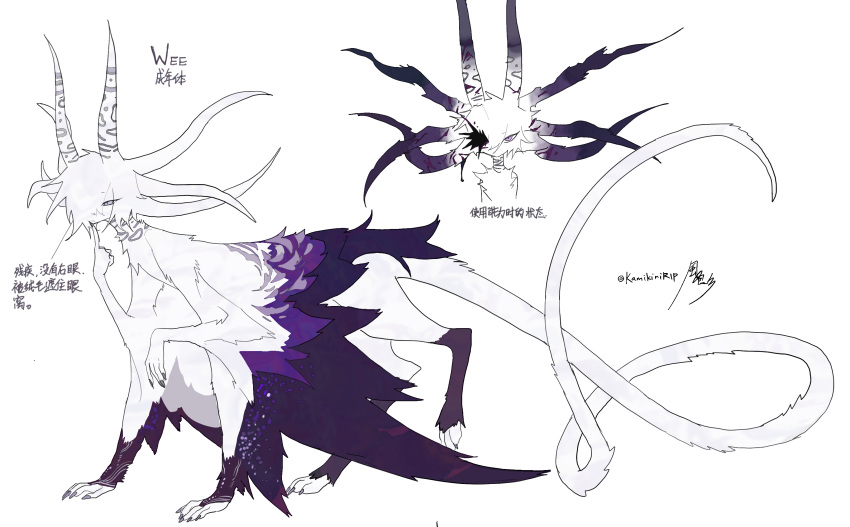 absurdres animal_feet chinese_text creature extra_legs hair_over_one_eye highres kamikiririp long_tail no_humans original purple_wings solo tail white_background white_fur wings