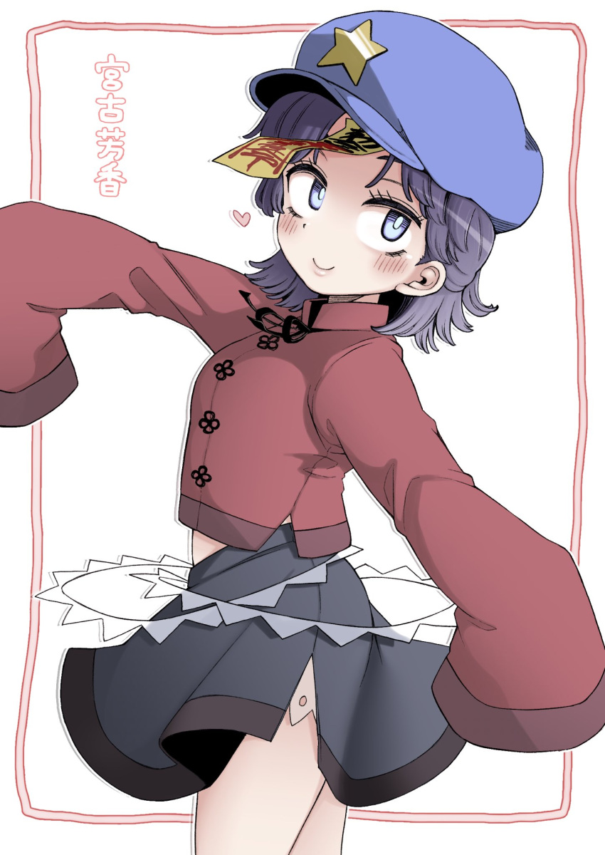 1girl black_hair black_skirt blue_eyes blue_headwear blush border bright_pupils closed_mouth clothing_cutout cowboy_shot hat heart highres long_sleeves looking_at_viewer miyako_yoshika mole mole_under_eye outline red_shirt shika_miso shirt short_hair side_cutout skirt sleeves_past_fingers sleeves_past_wrists smile solo standing star_(symbol) thighs ticket touhou white_outline white_pupils