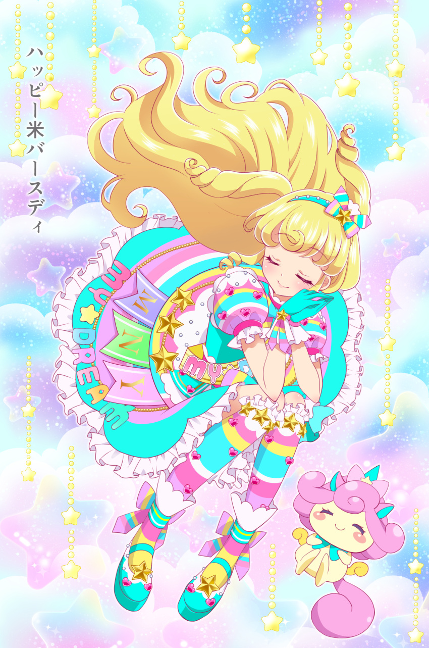 1girl absurdres blonde_hair blue_dress blue_footwear blue_gloves blue_hairband bow closed_eyes clouds commentary_request dress facing_viewer floating_hair frilled_dress frills full_body gloves hair_bow hairband hands_up highres idol_clothes idol_time_pripara kikuta_michiyo kneehighs long_hair mary_janes own_hands_together pretty_series pripara puffy_short_sleeves puffy_sleeves punicorn ringlets sash shoes short_sleeves shoulder_sash sitting smile socks solo star_(symbol) striped_clothes striped_socks translation_request two_side_up yumekawa_yui