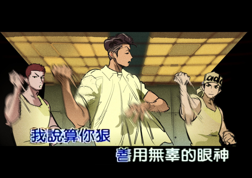 3boys atie1225 bandana brown_hair ceiling character_request chinese_commentary chinese_text clenched_hand clenched_hands closed_eyes closed_mouth commentary_request dancing dark-skinned_male dark_skin facial_hair fake_screenshot goatee highres indoors letterboxed light_smile male_focus miyagi_ryouta motion_blur motion_lines multiple_boys open_mouth redhead shirt short_hair short_sleeves slam_dunk_(series) t-shirt tank_top teeth thick_eyebrows tile_ceiling tile_wall tiles translation_request upper_body v-shaped_eyebrows very_short_hair white_bandana white_shirt white_sleeves white_tank_top