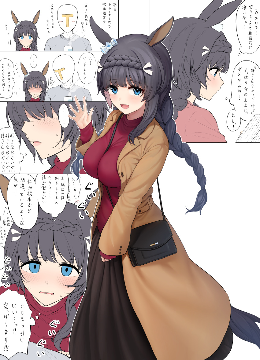 1girl absurdres alternate_costume animal_ears bag between_breasts black_bag blue_eyes blush braid braided_ponytail breasts brown_coat brown_skirt coat commentary_request cowboy_shot crown_braid ear_ornament highres horse_ears horse_girl horse_tail hukahito large_breasts long_sleeves looking_at_viewer multiple_views no_eyewear open_clothes open_coat red_sweater simple_background skirt smile speech_bubble strap_between_breasts sweater tail translation_request umamusume white_background zenno_rob_roy_(umamusume)