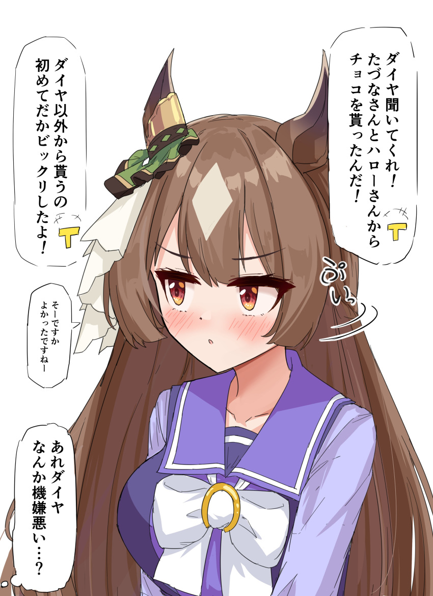 1girl absurdres animal_ears braid breasts brown_eyes brown_hair check_translation commentary_request ear_ornament french_braid gryebooks hair_between_eyes hair_ornament highres horse_ears horse_girl jealous long_hair medium_breasts multicolored_hair open_mouth partially_translated ribbon satono_diamond_(umamusume) school_uniform solo solo_focus speech_bubble streaked_hair t-head_trainer tracen_school_uniform translation_request umamusume white_background white_hair