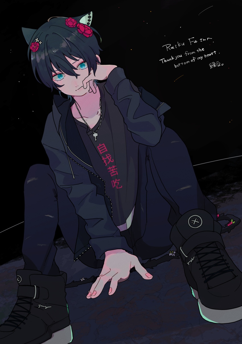 1boy absurdres animal_ears aqua_eyes black_hair black_jacket cat_boy cat_ears commentary commission english_commentary english_text gurukousu highres jacket jewelry male_focus necklace original second-party_source shoes sitting skeb_commission sneakers solo
