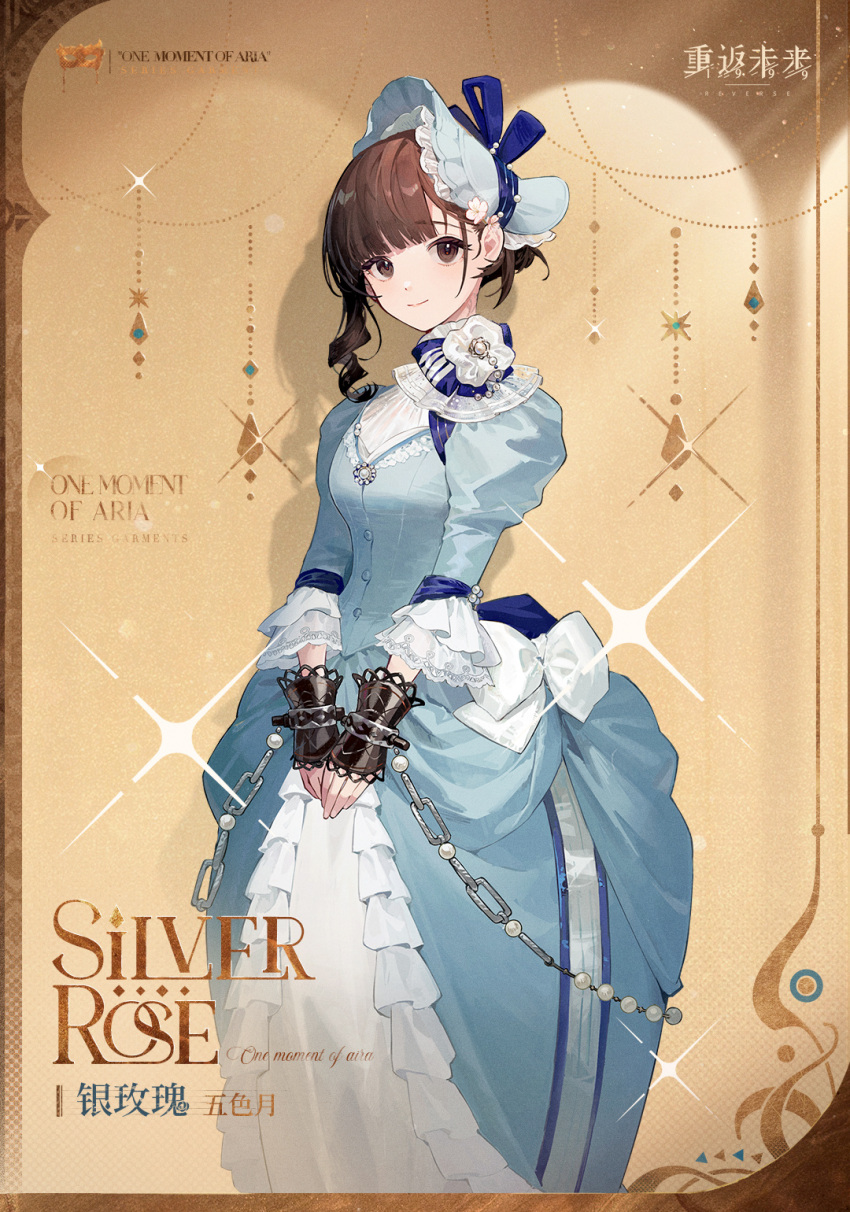 1girl aqua_dress aqua_headwear blue_bow bonnet bow brown_background brown_eyes brown_hair chain character_name chinese_text closed_mouth cuffs dress dress_bow english_text feet_out_of_frame frilled_dress frills gown hat hat_bow highres juliet_sleeves logo long_dress long_sleeves looking_at_viewer official_alternate_costume official_art puffy_dress puffy_sleeves reverse:1999 satsuki_(reverse:1999) short_hair single_sidelock smile solo standing white_bow