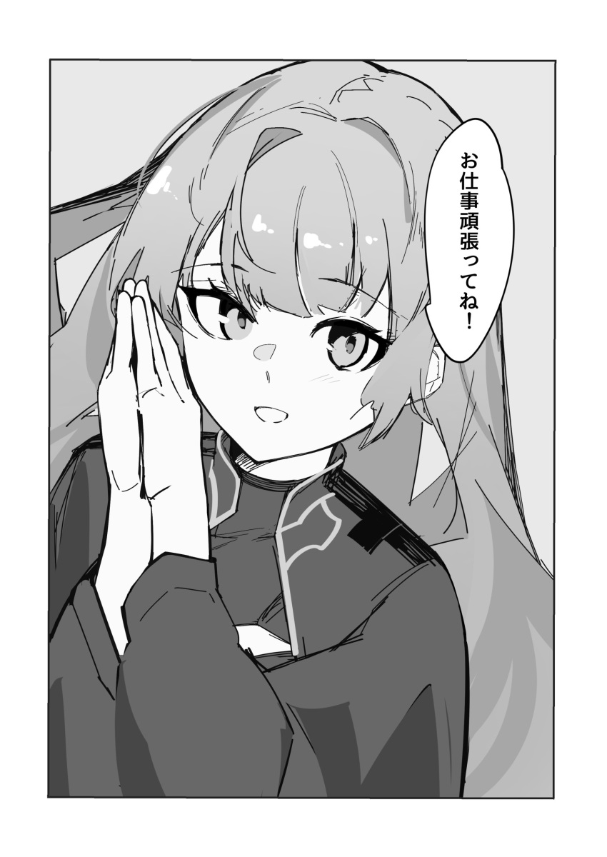 1girl :d absurdres ao_oni_(onioni-aoi) arknights blush character_request greyscale hands_up highres jacket long_hair long_sleeves looking_at_viewer monochrome open_clothes open_jacket own_hands_together puffy_long_sleeves puffy_sleeves shirt smile solo translation_request upper_body