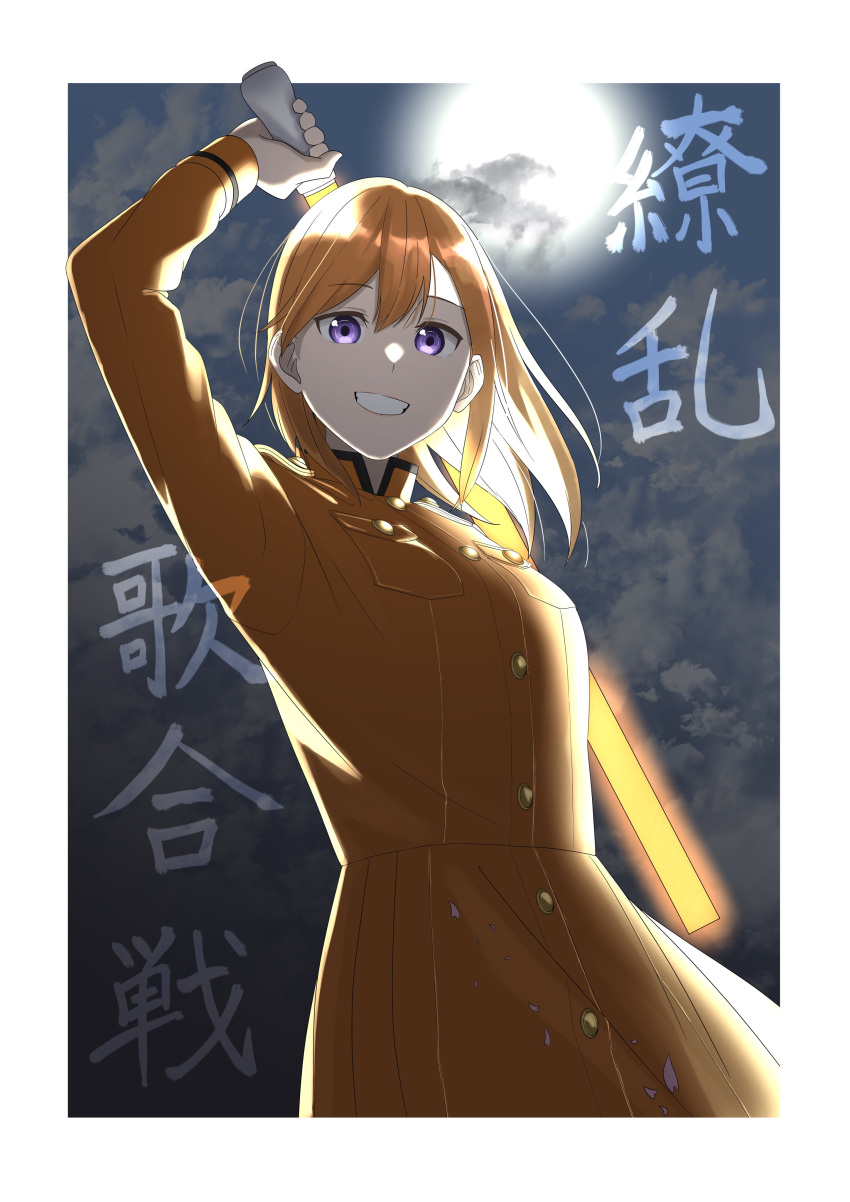 1girl absurdres border commentary commentary_request dress glowstick hair_between_eyes highres holding_glowstick long_sleeves looking_at_viewer love_live! love_live!_superstar!! medium_hair orange_dress orange_hair outside_border penlight_(glowstick) ryouran!_victory_road_(love_live!) s_sho_mkrn shibuya_kanon smile solo translation_request upper_body violet_eyes white_border