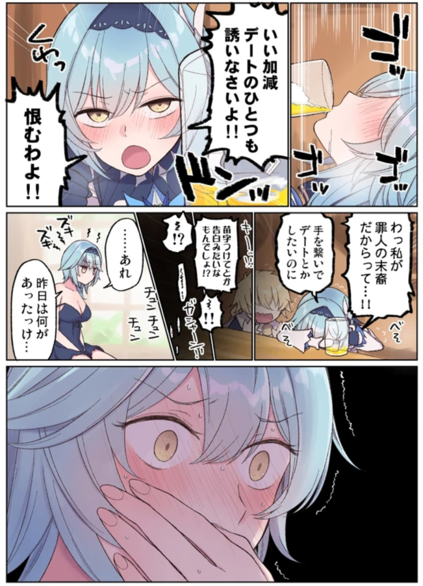 1boy 1girl aether_(genshin_impact) beer beer_can blush comic drunk eula_(genshin_impact) genshin_impact pic_postcard translation_request