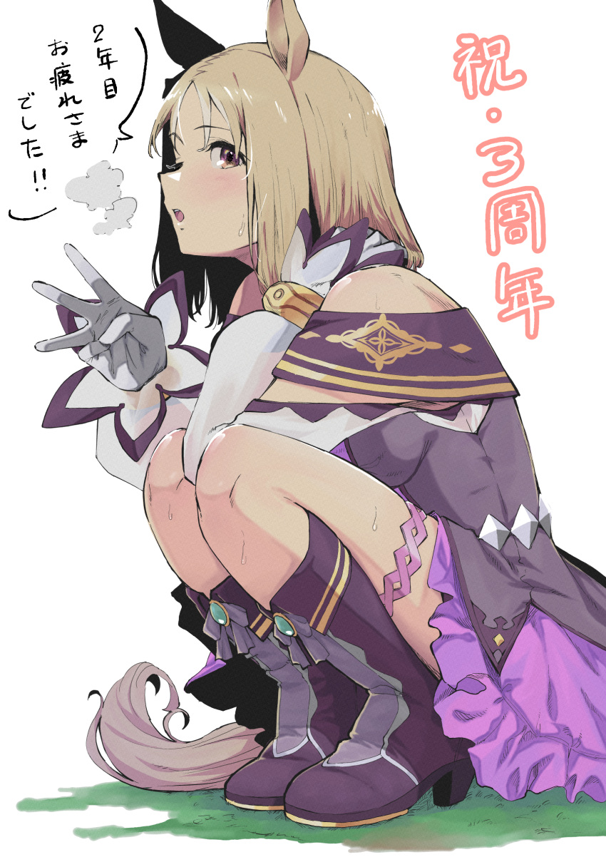 1girl animal_ears blonde_hair boots breasts commentary_request ear_covers gloves high_heel_boots high_heels highres horse_ears horse_girl horse_tail long_hair long_sleeves looking_at_viewer maharu66 narita_top_road_(umamusume) purple_skirt short_hair single_ear_cover skirt solo squatting tail three-finger_salute umamusume violet_eyes white_gloves