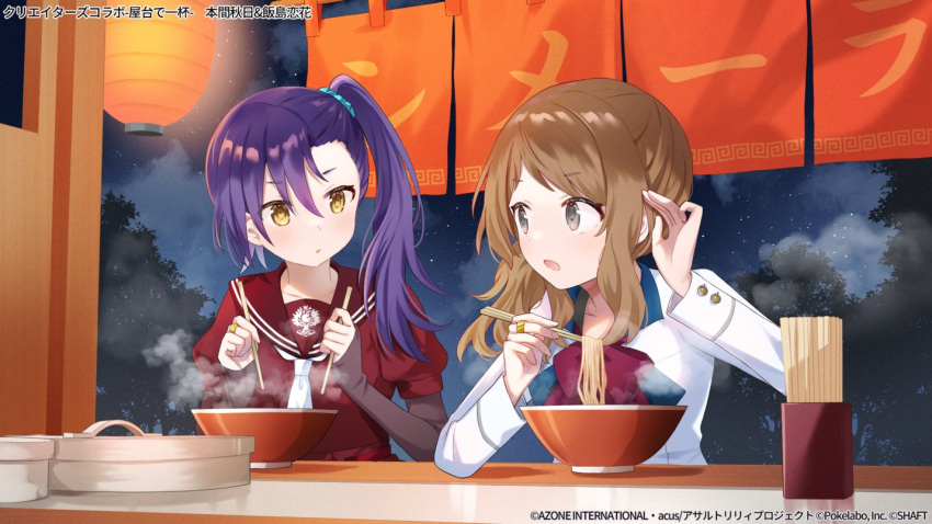 2girls aqua_scrunchie assault_lily asymmetrical_bangs blush bow bowl bowtie brown_hair brown_sailor_collar chiune_(yachi) chopsticks commentary_request elbow_on_table food food_stand grey_eyes hair_between_eyes hair_ornament hair_scrunchie hair_tucking hands_up herensuge_girls_academy_school_uniform high_ponytail holding holding_chopsticks honma_akehi iijima_renka jacket jewelry kanba_girls_high_school_uniform lantern layered_sleeves long_hair long_sleeves looking_at_another looking_to_the_side low_ponytail multiple_girls necktie night noodles official_art open_mouth outdoors paper_lantern parted_lips purple_hair red_bow red_bowtie red_shirt ring sailor_collar school_uniform scrunchie serafuku shirt short_sleeves side_ponytail sleeves_past_wrists steam upper_body watermark white_jacket white_necktie yatai yellow_eyes
