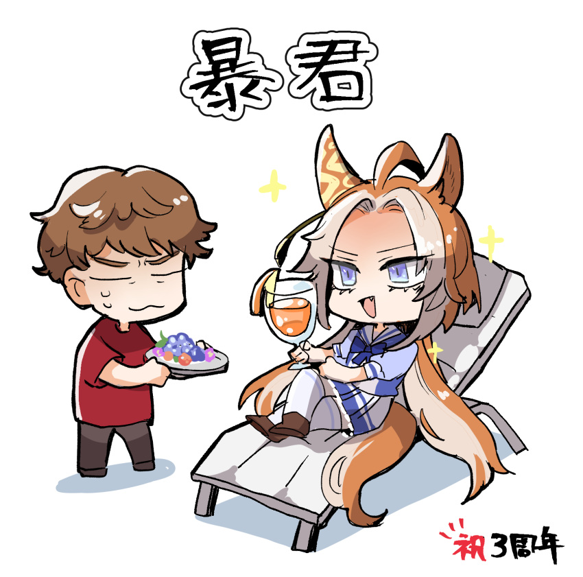 1boy 1girl ahoge animal_ears anniversary bow bowtie brown_footwear brown_hair chibi cocktail_glass commentary crossed_legs cup deck_chair drinking_glass ear_covers ear_ornament fang food fruit full_body grapes hair_intakes highres holding holding_cup holding_plate horse_ears horse_girl horse_tail ikezoe_ken'ichi juice long_hair mebu multicolored_hair open_mouth orange_(fruit) orange_hair orange_juice orange_slice orfevre_(umamusume) plate puffy_short_sleeves puffy_sleeves purple_bow purple_bowtie purple_shirt real_life red_shirt sailor_collar sailor_shirt school_uniform shadow shirt short_hair short_sleeves single_ear_cover skirt summer_uniform tail thigh-highs tracen_school_uniform translation_request two-tone_hair umamusume very_long_hair very_short_hair violet_eyes white_sailor_collar white_skirt white_thighhighs